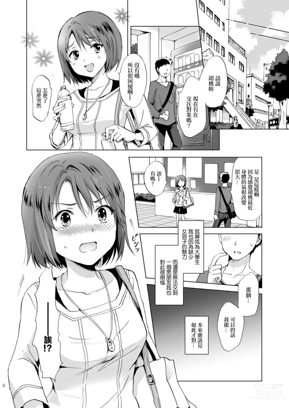 Page 45 of doujinshi Himitsu no Yuri Esthe