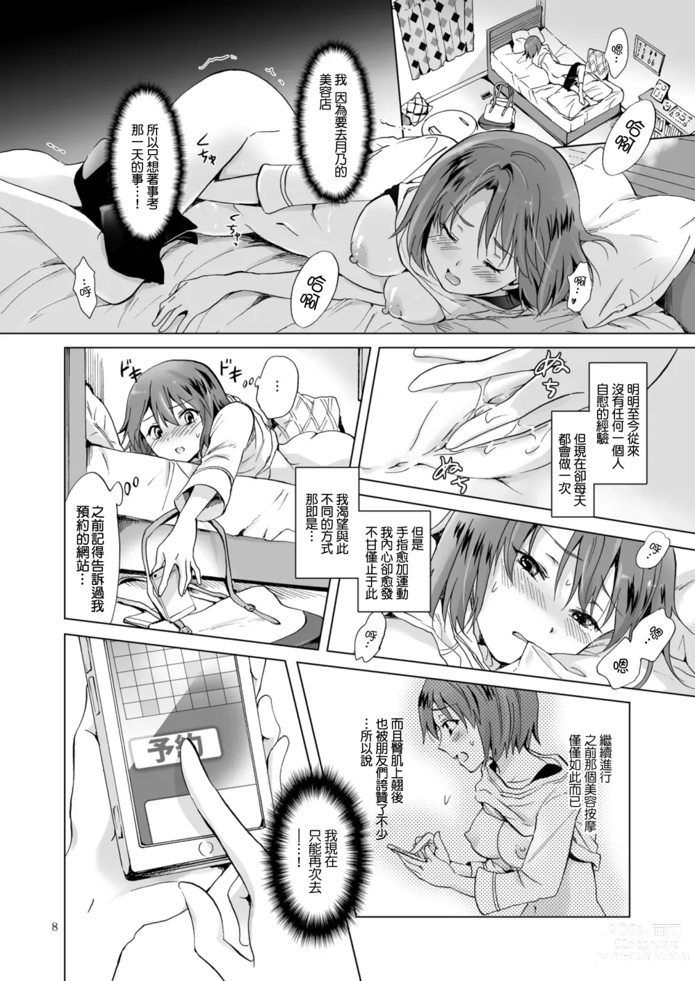 Page 47 of doujinshi Himitsu no Yuri Esthe