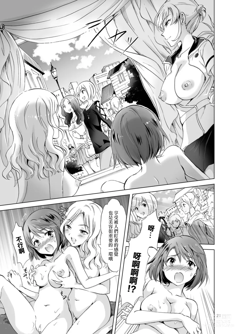 Page 60 of doujinshi Himitsu no Yuri Esthe