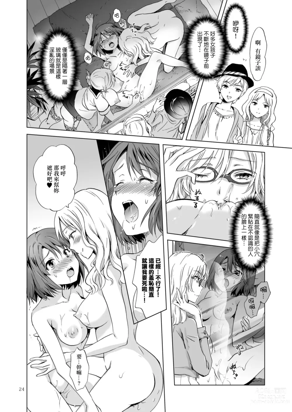 Page 63 of doujinshi Himitsu no Yuri Esthe