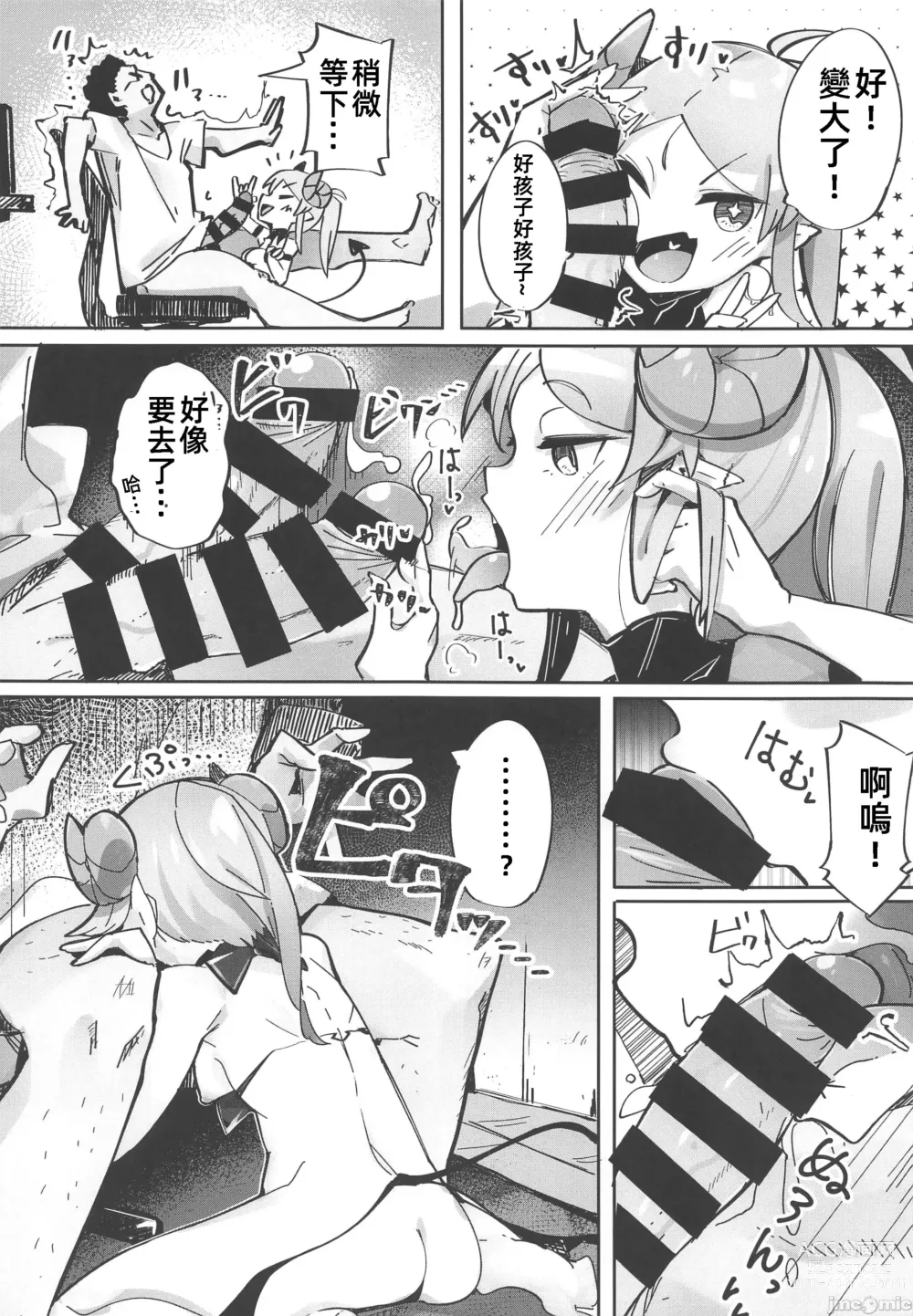 Page 15 of doujinshi Yowayowa Anal Succubus VS Anal Daisuki Oji-san