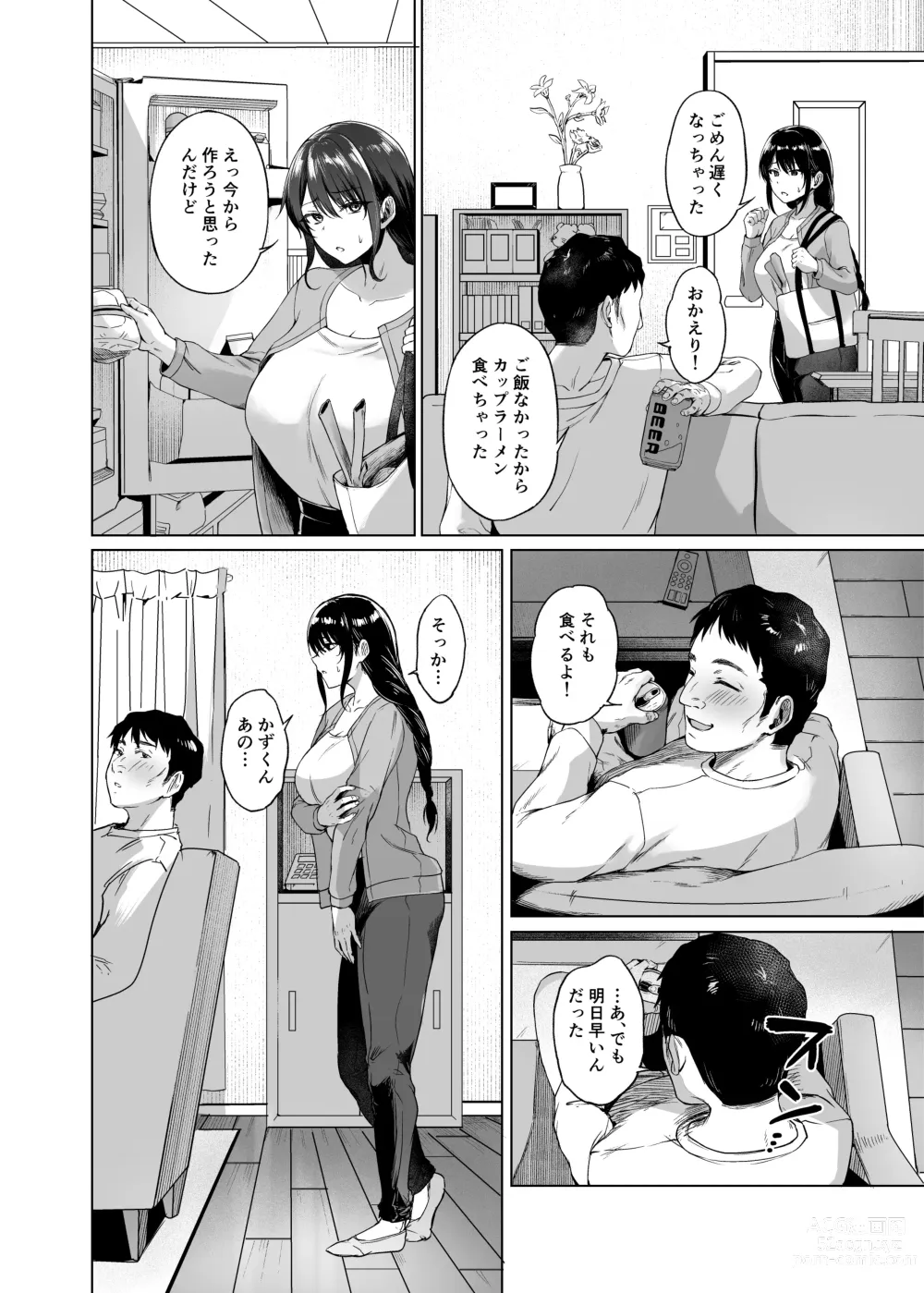 Page 14 of doujinshi Aki Inaka Kaeri no Otetsudai