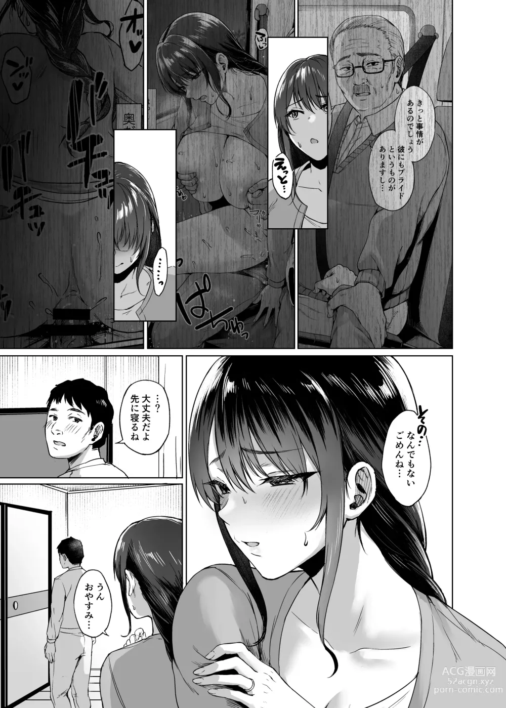 Page 15 of doujinshi Aki Inaka Kaeri no Otetsudai