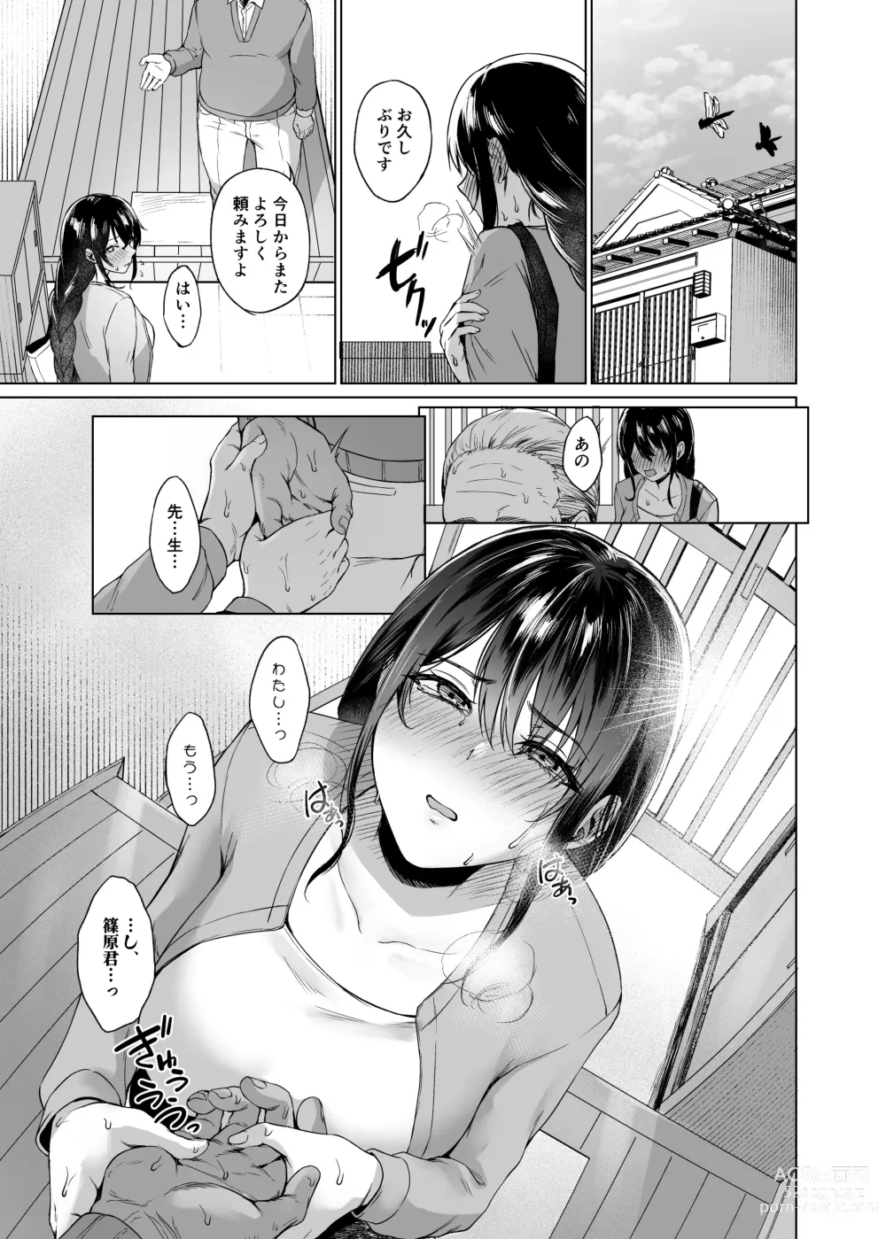 Page 21 of doujinshi Aki Inaka Kaeri no Otetsudai