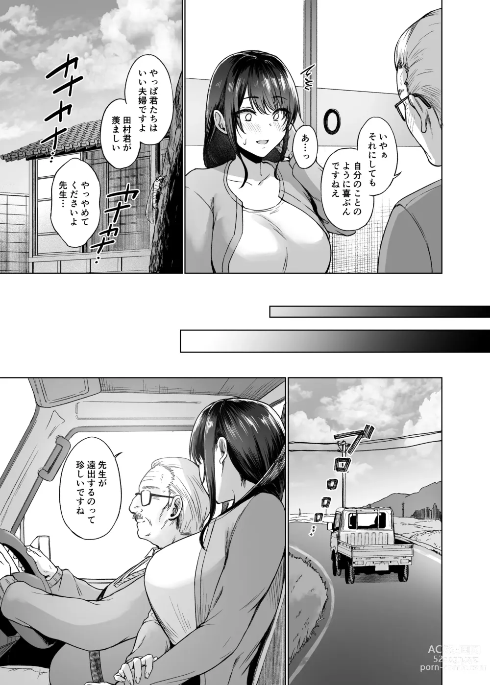 Page 5 of doujinshi Aki Inaka Kaeri no Otetsudai