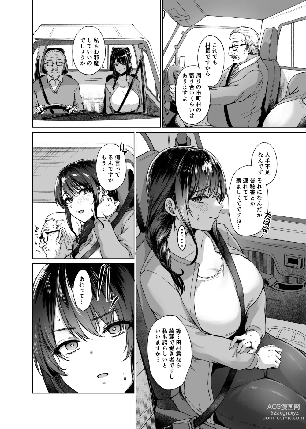 Page 6 of doujinshi Aki Inaka Kaeri no Otetsudai