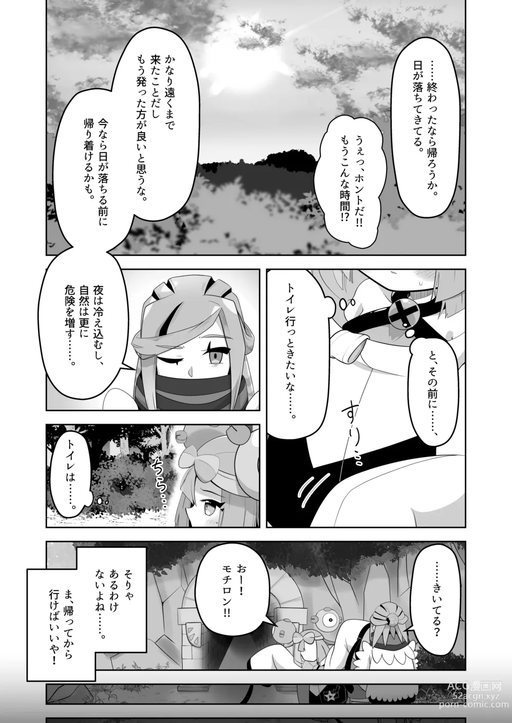 Page 12 of doujinshi Guru x Jamo in Pasio!!