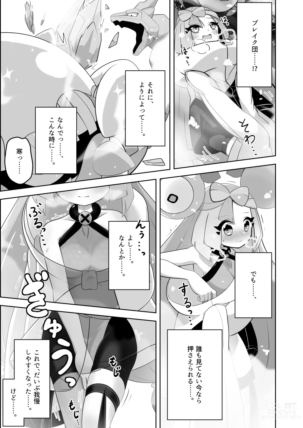 Page 16 of doujinshi Guru x Jamo in Pasio!!