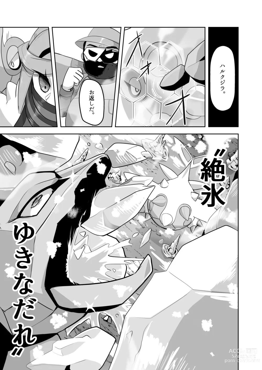 Page 18 of doujinshi Guru x Jamo in Pasio!!