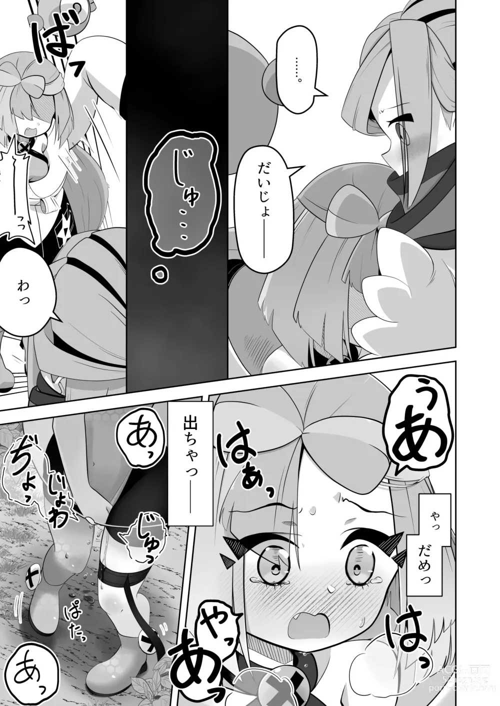 Page 32 of doujinshi Guru x Jamo in Pasio!!