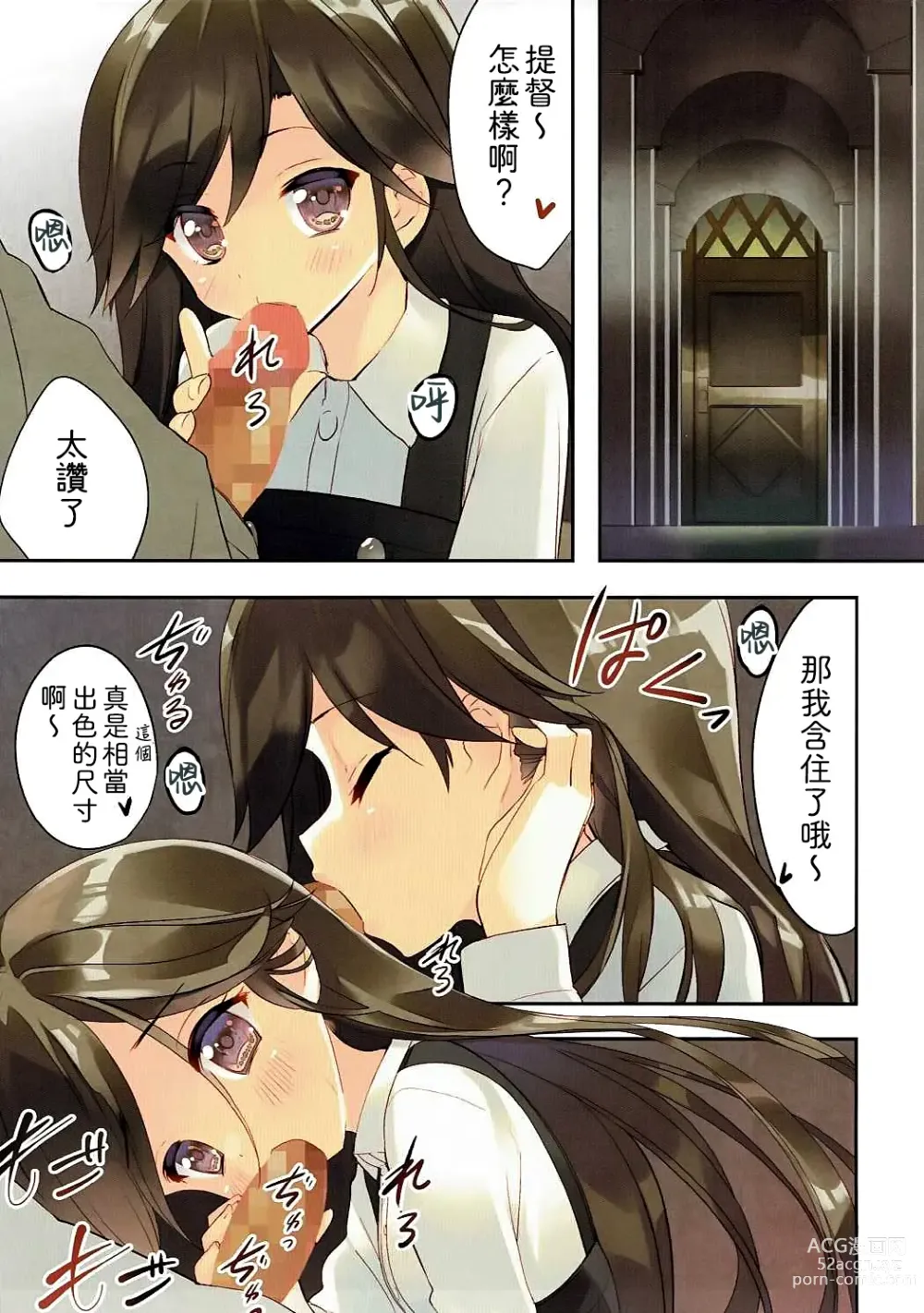 Page 5 of doujinshi Kuchikukan Asashio Arashio Kai Ni Seibi Kiroku