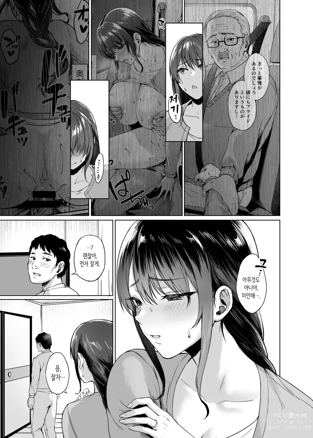 Page 15 of doujinshi 가을·시골로 돌아와 가사 도우미