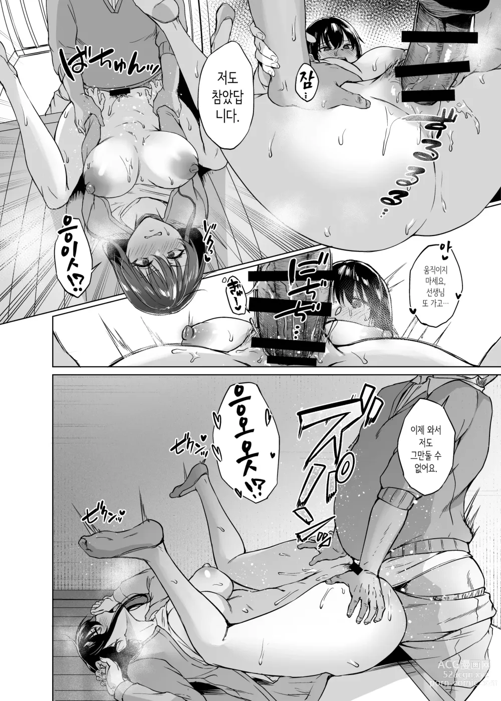 Page 24 of doujinshi 가을·시골로 돌아와 가사 도우미