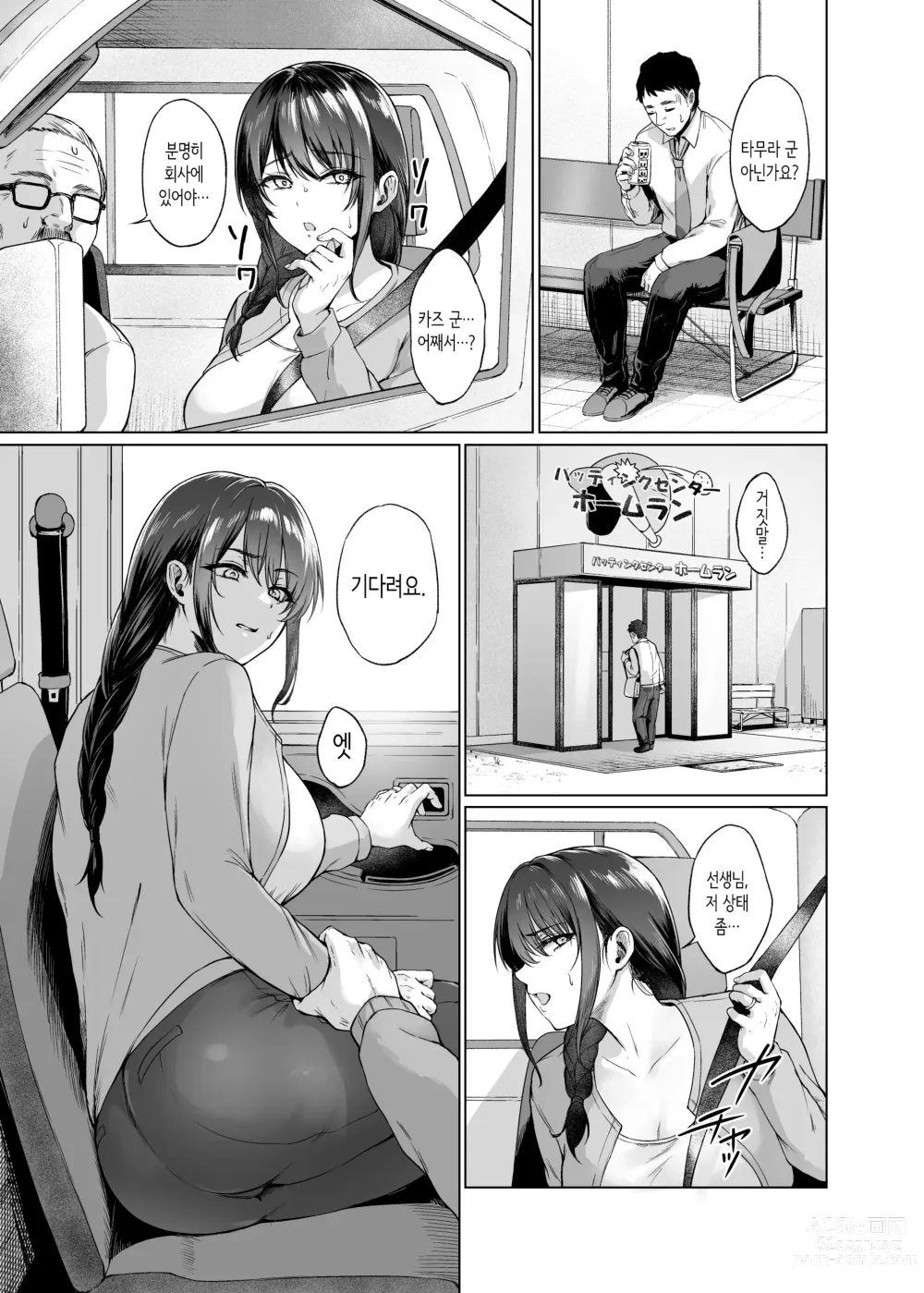 Page 7 of doujinshi 가을·시골로 돌아와 가사 도우미