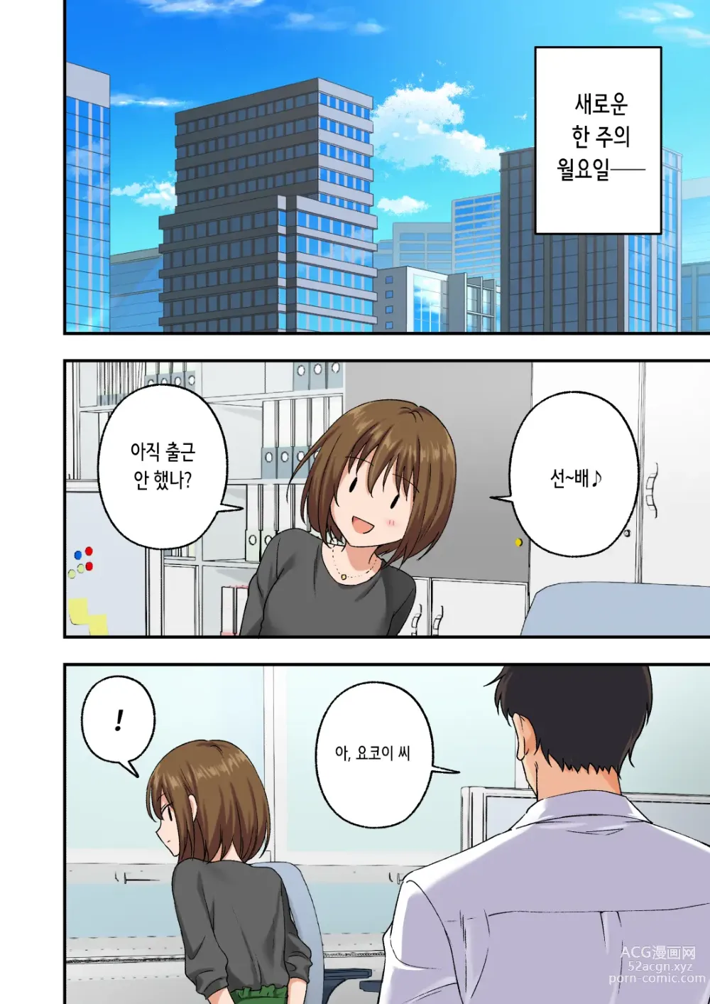 Page 133 of doujinshi 남성 에스테틱으로 미소녀한테 힐링 받고 싶다