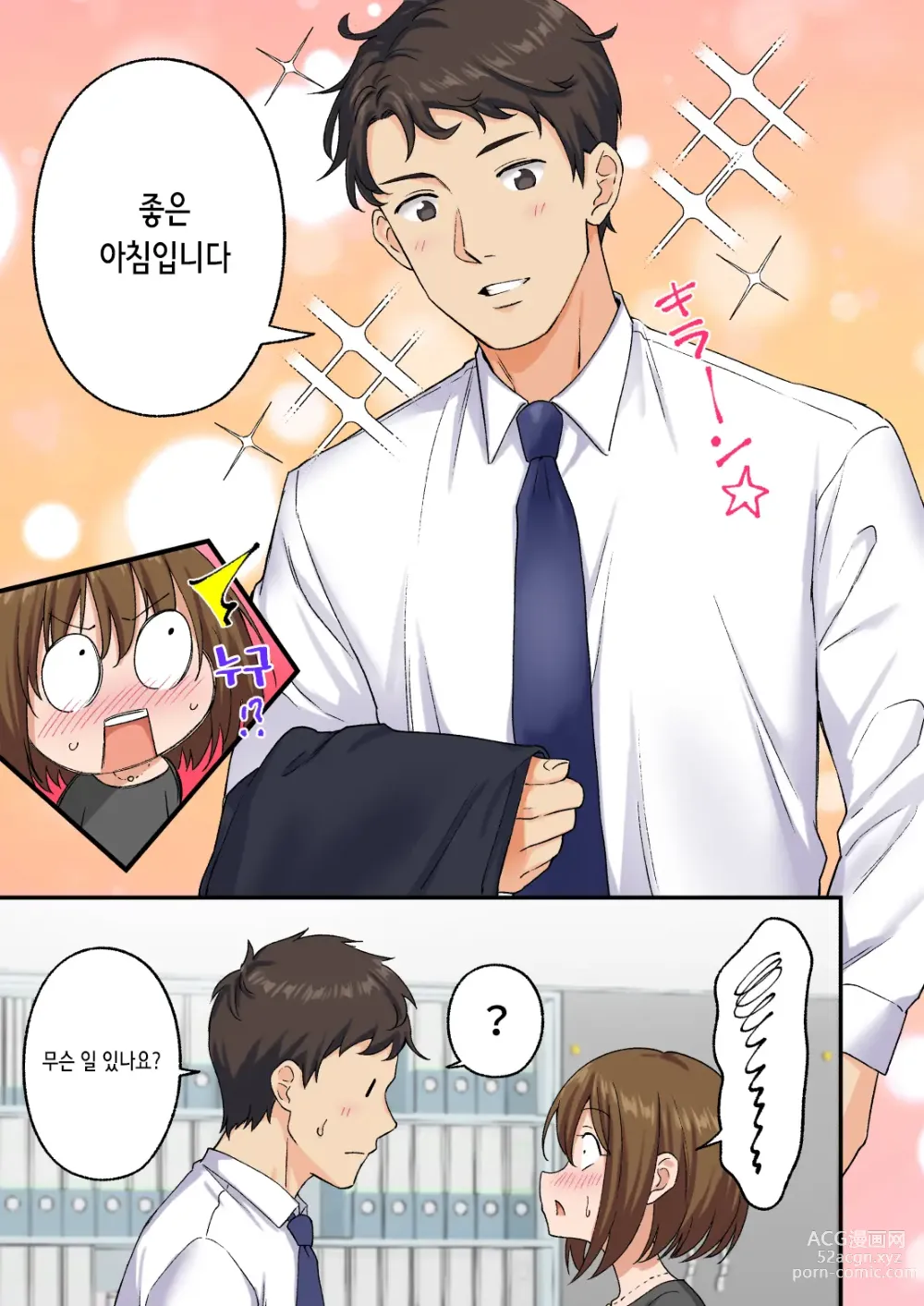 Page 134 of doujinshi 남성 에스테틱으로 미소녀한테 힐링 받고 싶다