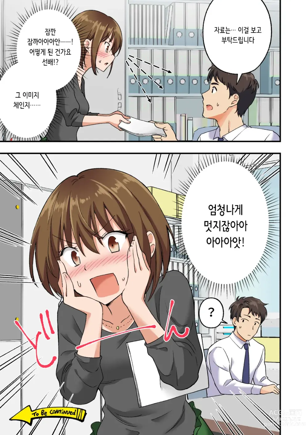 Page 136 of doujinshi 남성 에스테틱으로 미소녀한테 힐링 받고 싶다