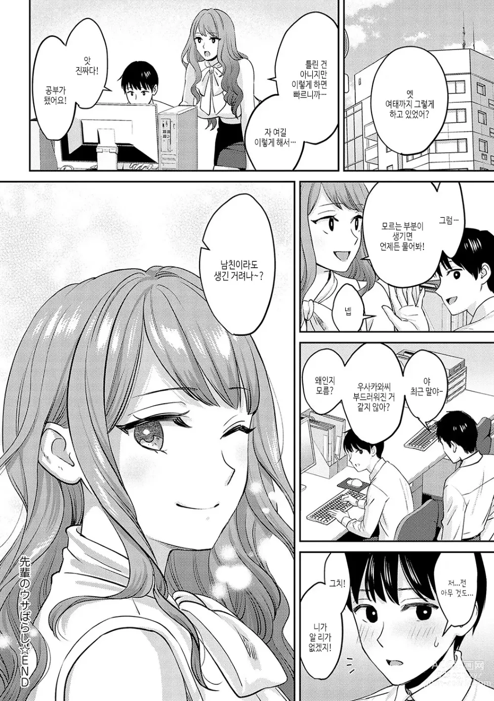 Page 131 of manga 연상 한정