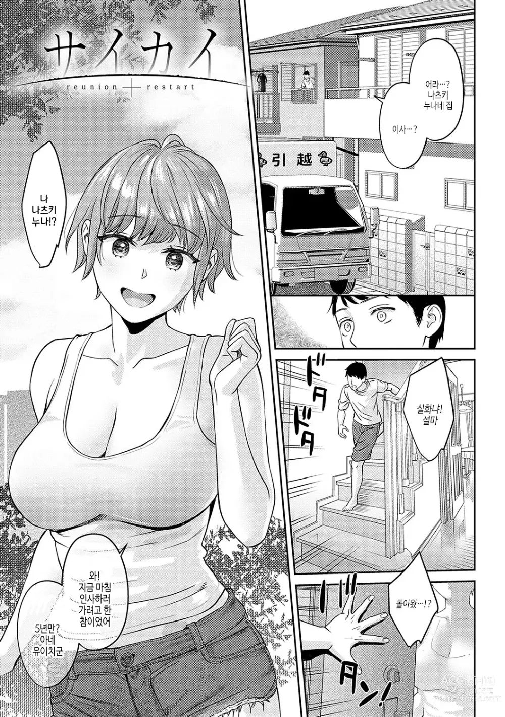 Page 136 of manga 연상 한정