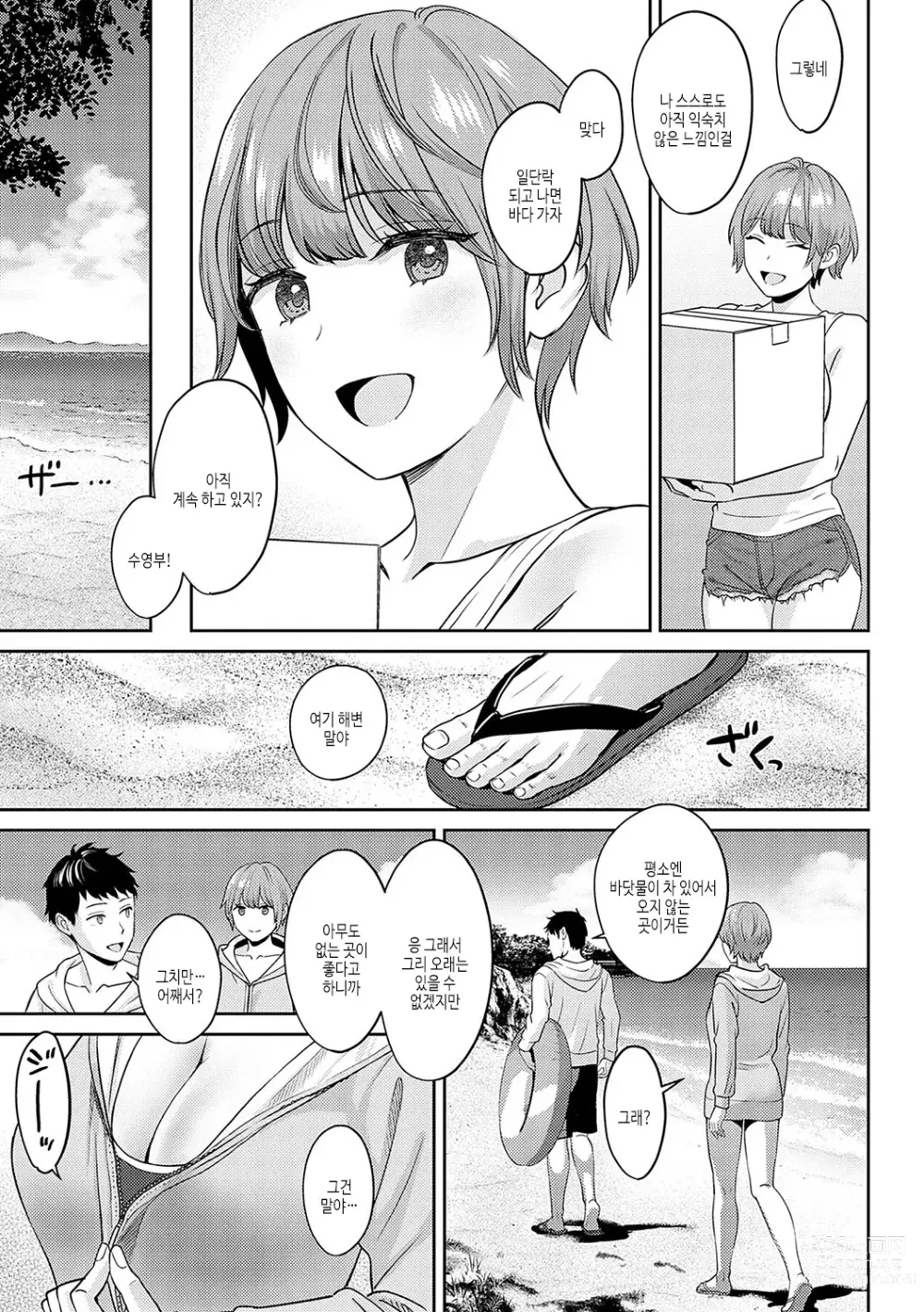 Page 138 of manga 연상 한정