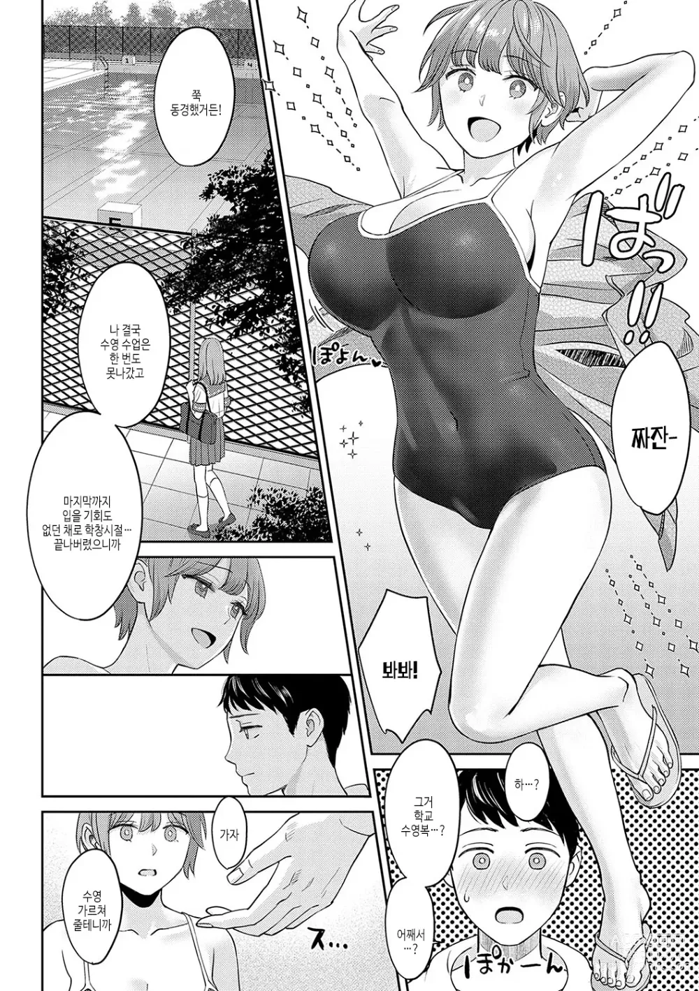 Page 139 of manga 연상 한정