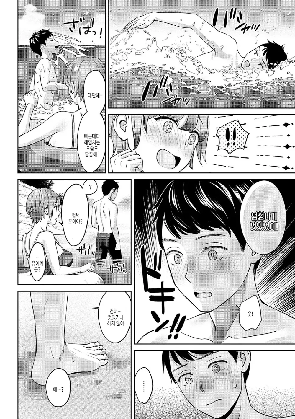 Page 141 of manga 연상 한정