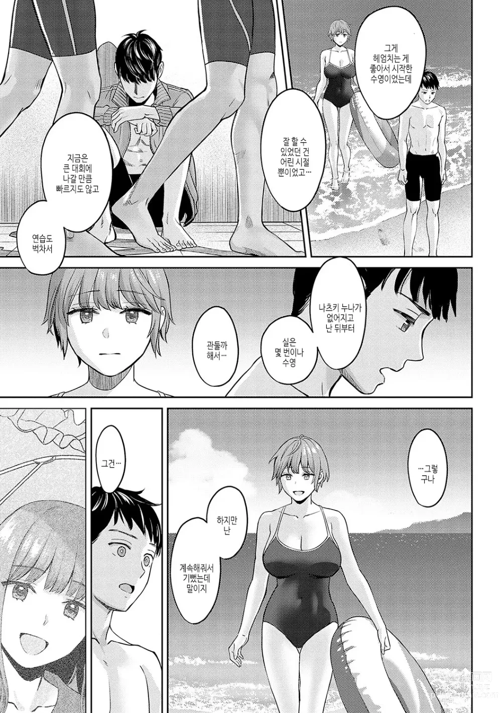 Page 142 of manga 연상 한정