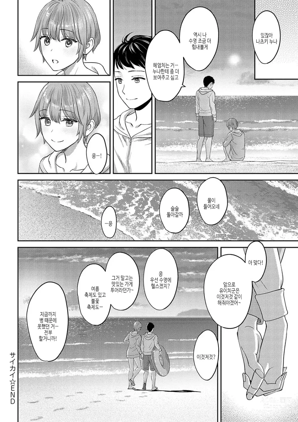 Page 161 of manga 연상 한정