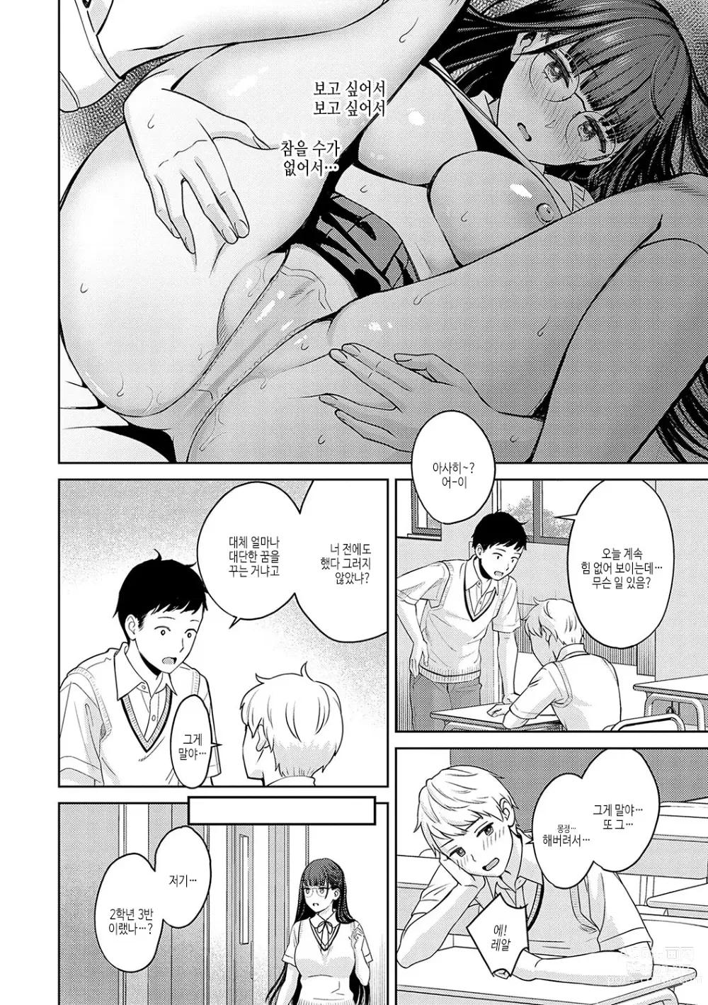 Page 171 of manga 연상 한정