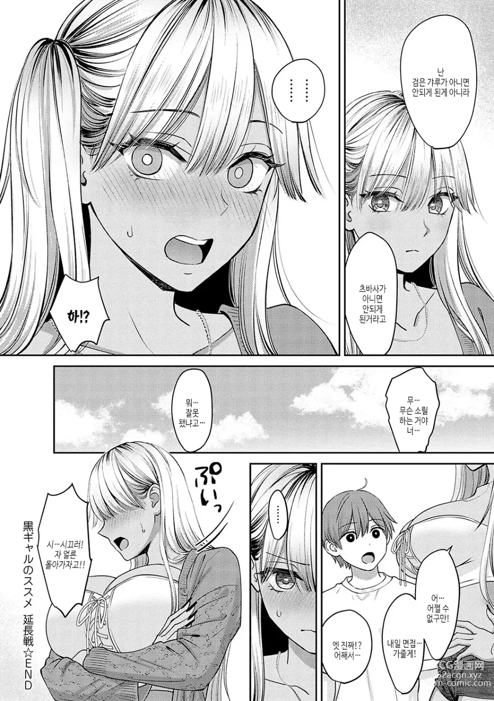 Page 235 of manga 연상 한정