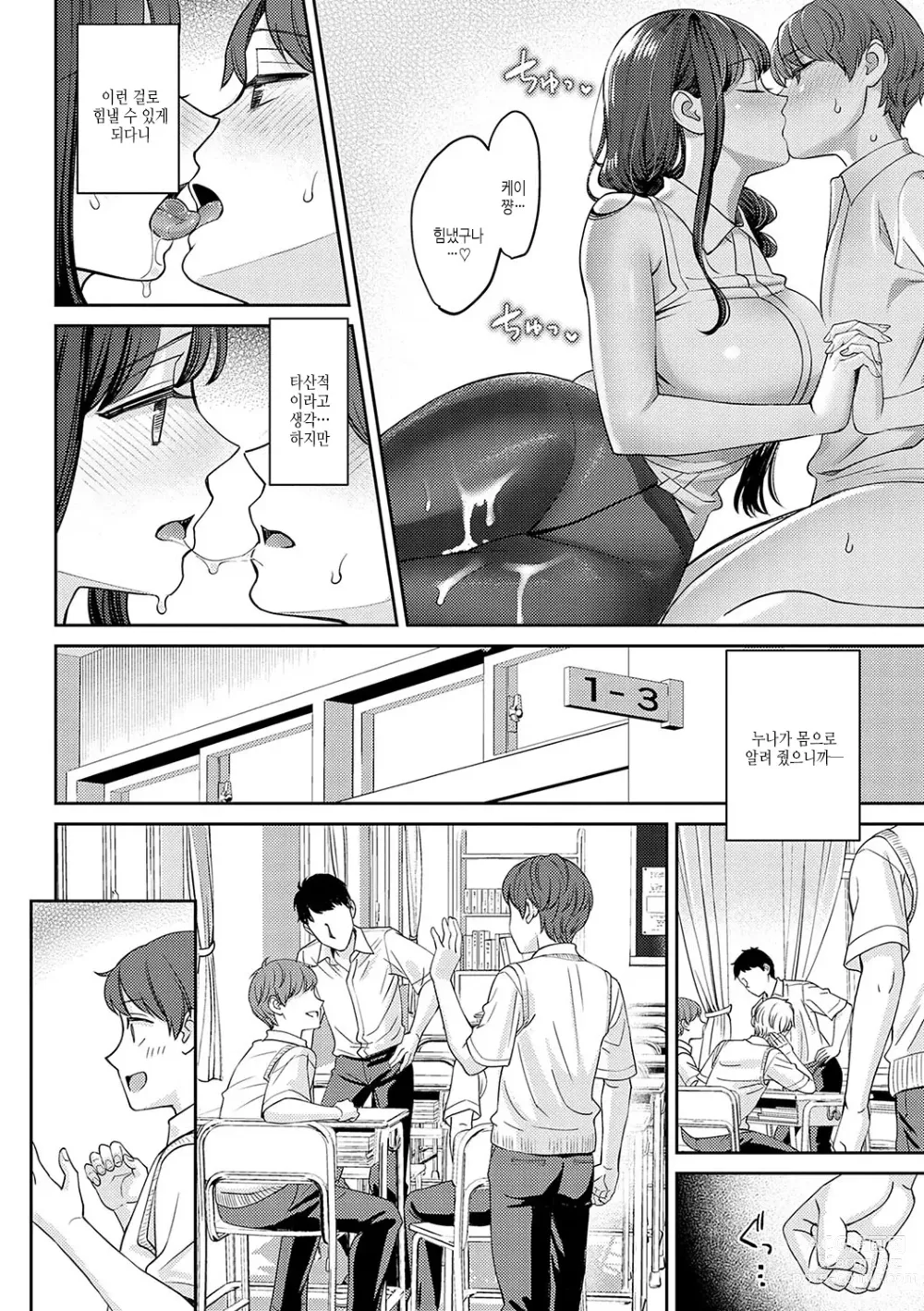 Page 25 of manga 연상 한정