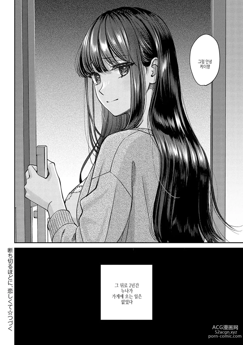 Page 37 of manga 연상 한정