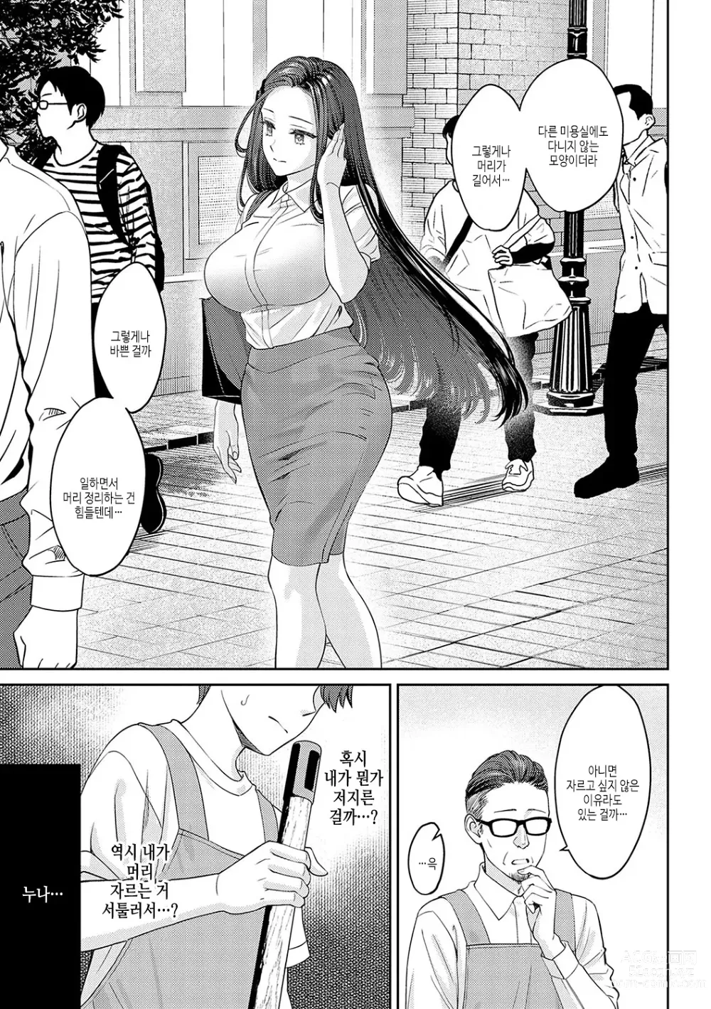 Page 42 of manga 연상 한정