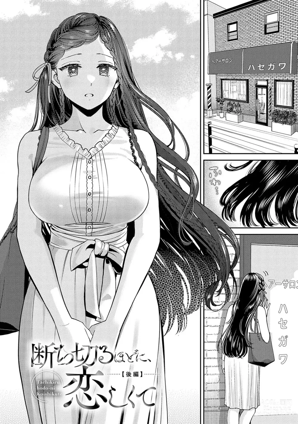 Page 43 of manga 연상 한정