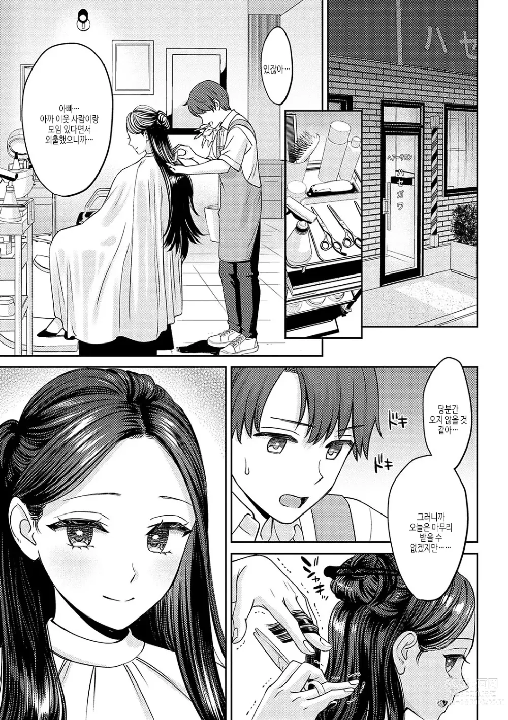 Page 48 of manga 연상 한정