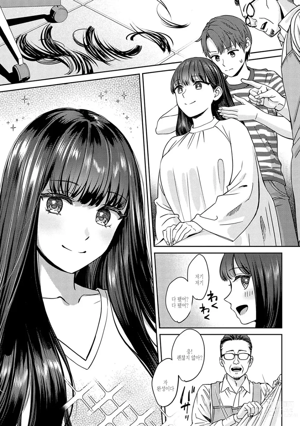 Page 10 of manga 연상 한정