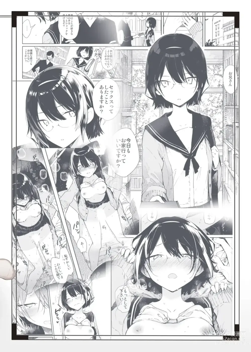 Page 26 of doujinshi Chiteki Bungaku Bishoujo to Ikimakuri Obenkyou Ecchi