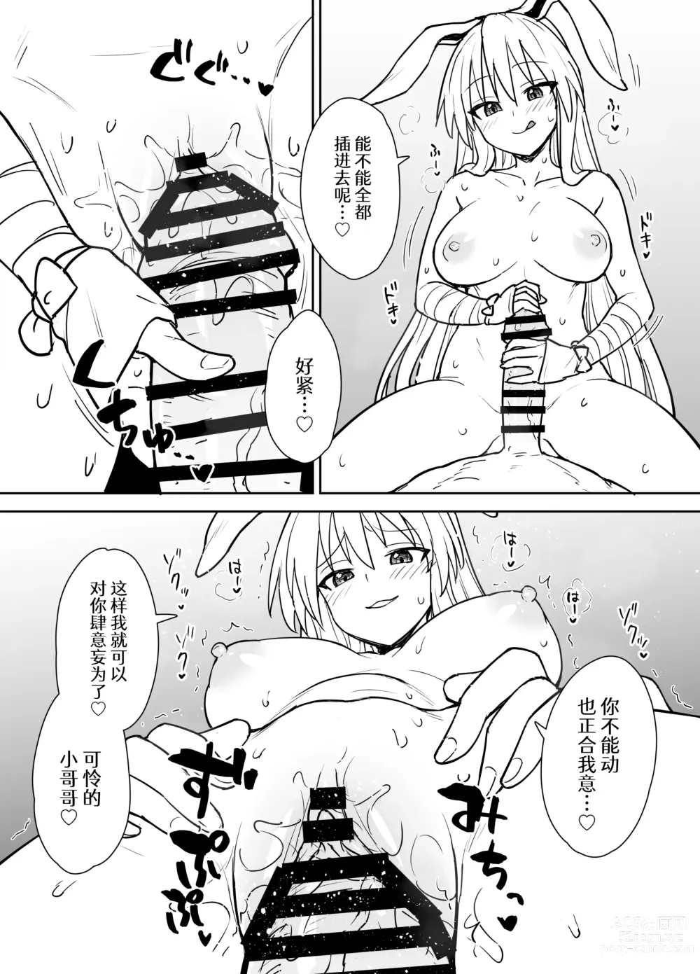 Page 9 of doujinshi Reisen-shiki Stress Hassan Massage