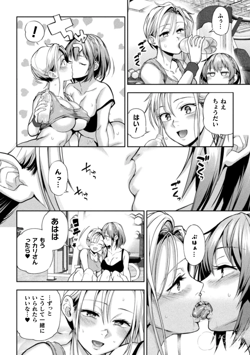 Page 20 of manga Eigyou Mahou Shoujo ga Kiss Shitara Ch. 2