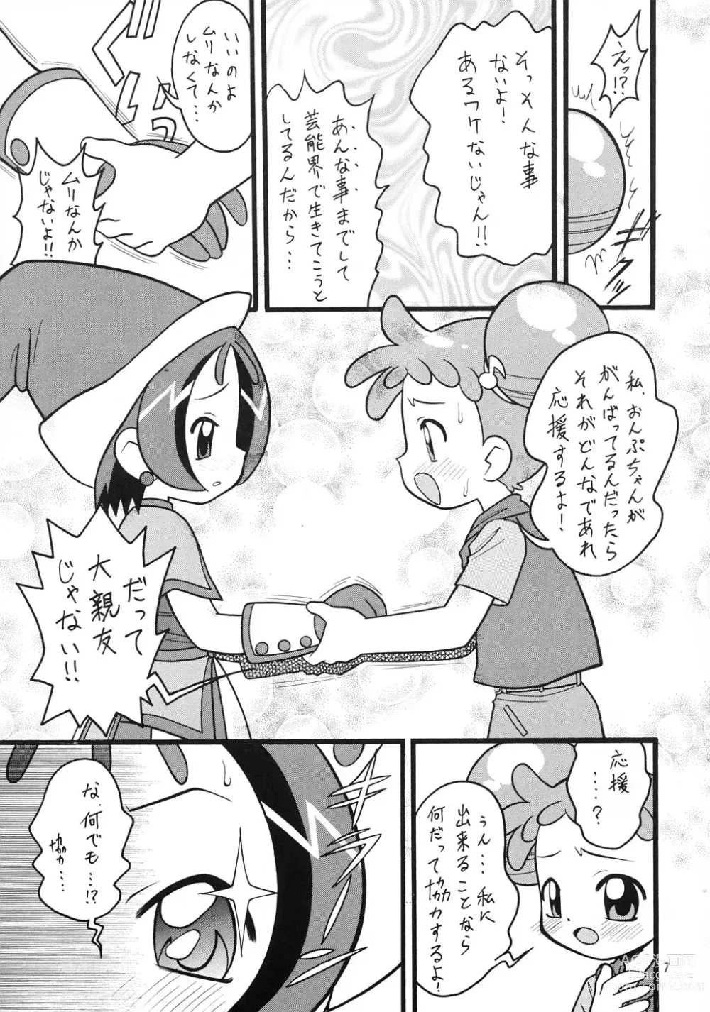 Page 6 of doujinshi Oogiri