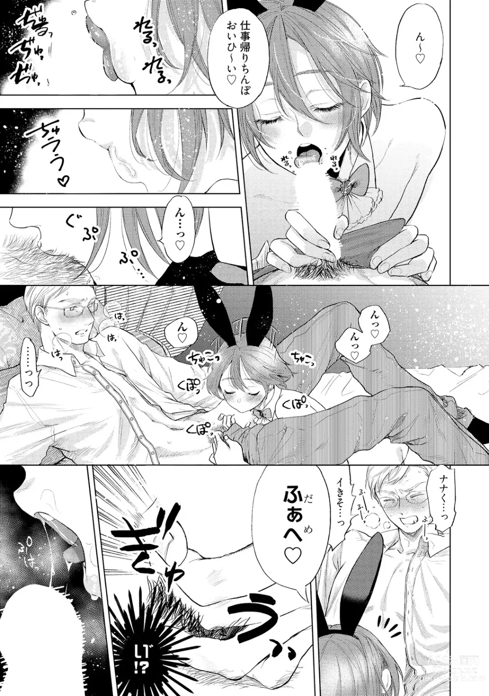 Page 111 of manga Rabbit Hutch e Youkoso - Welcome to Rabbit Hutch