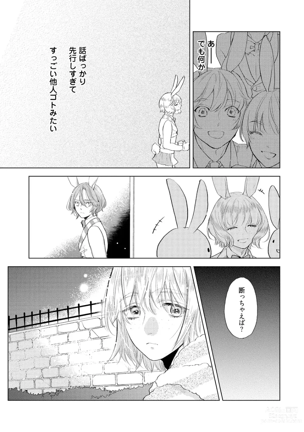 Page 151 of manga Rabbit Hutch e Youkoso - Welcome to Rabbit Hutch