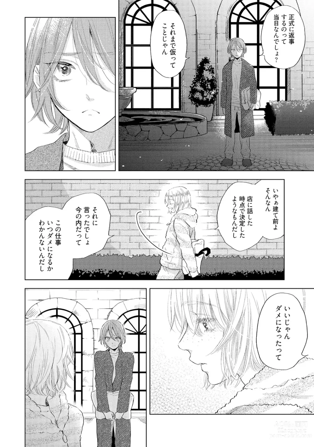 Page 152 of manga Rabbit Hutch e Youkoso - Welcome to Rabbit Hutch