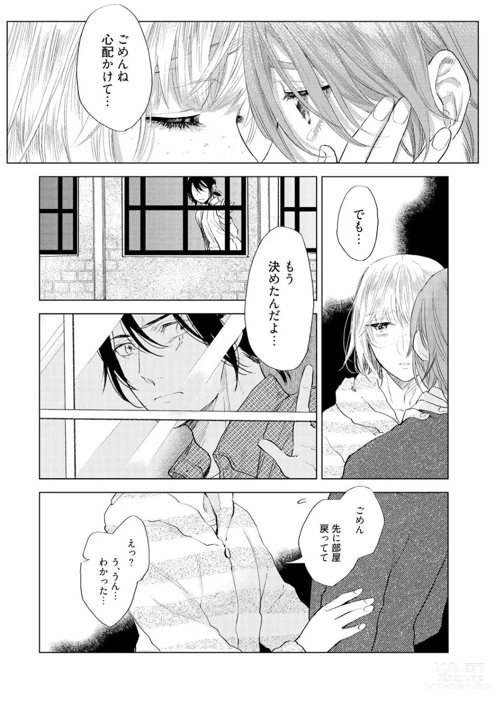 Page 154 of manga Rabbit Hutch e Youkoso - Welcome to Rabbit Hutch