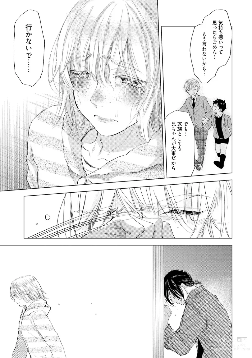 Page 165 of manga Rabbit Hutch e Youkoso - Welcome to Rabbit Hutch