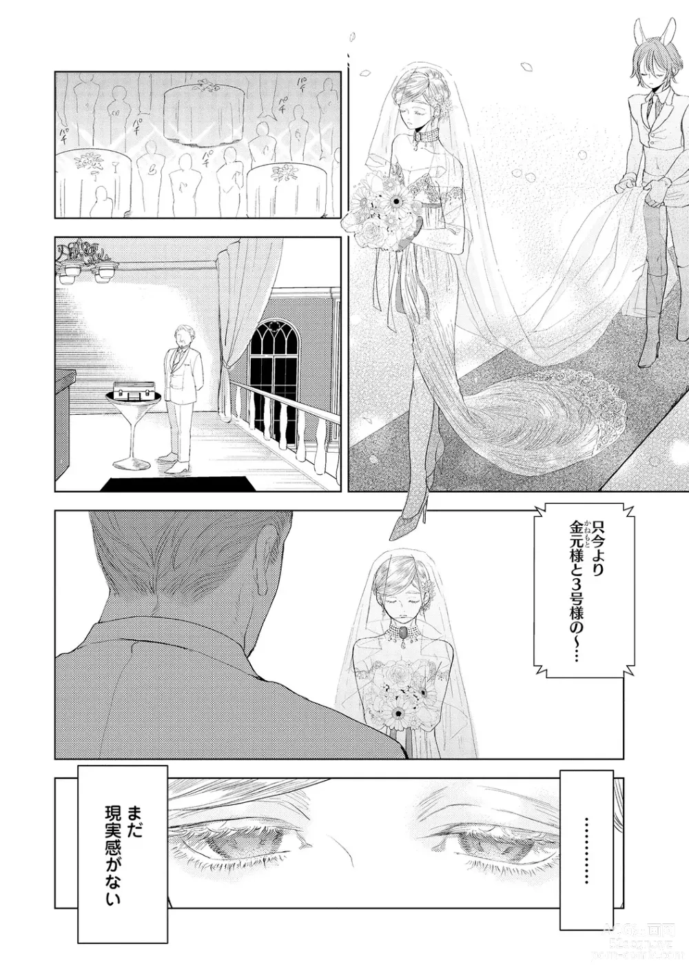 Page 170 of manga Rabbit Hutch e Youkoso - Welcome to Rabbit Hutch