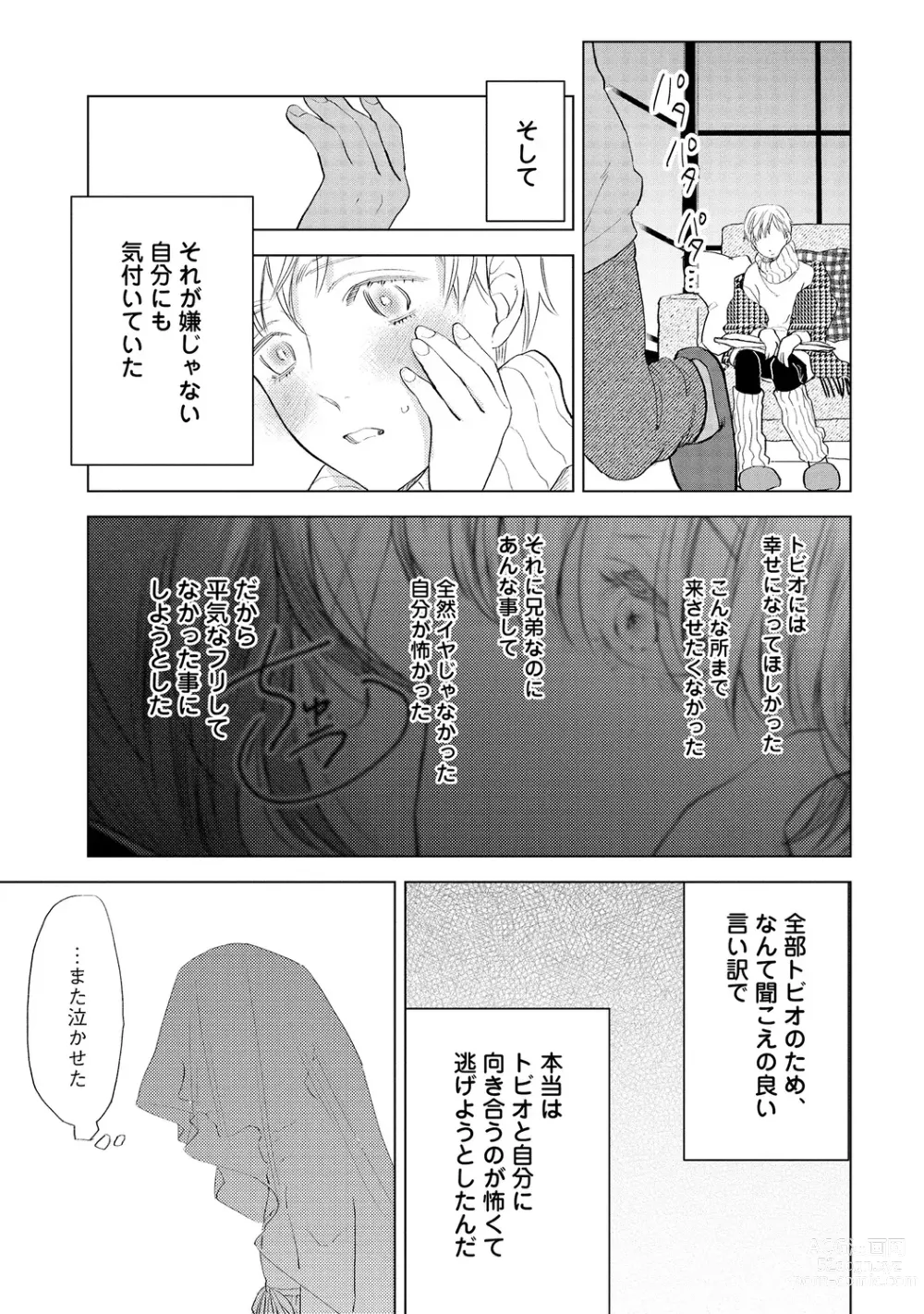 Page 177 of manga Rabbit Hutch e Youkoso - Welcome to Rabbit Hutch