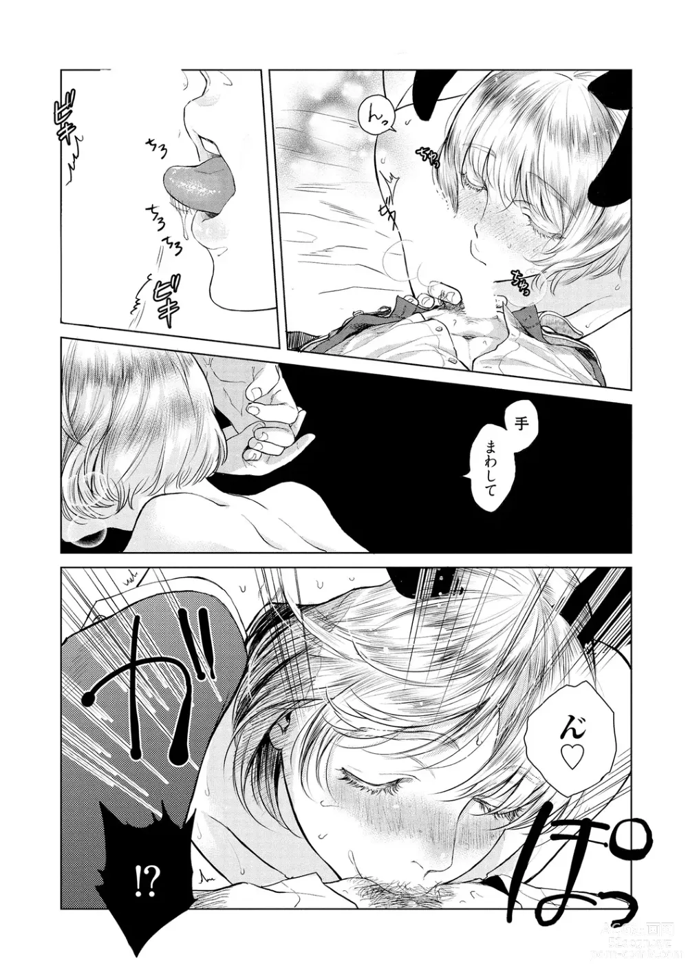 Page 50 of manga Rabbit Hutch e Youkoso - Welcome to Rabbit Hutch