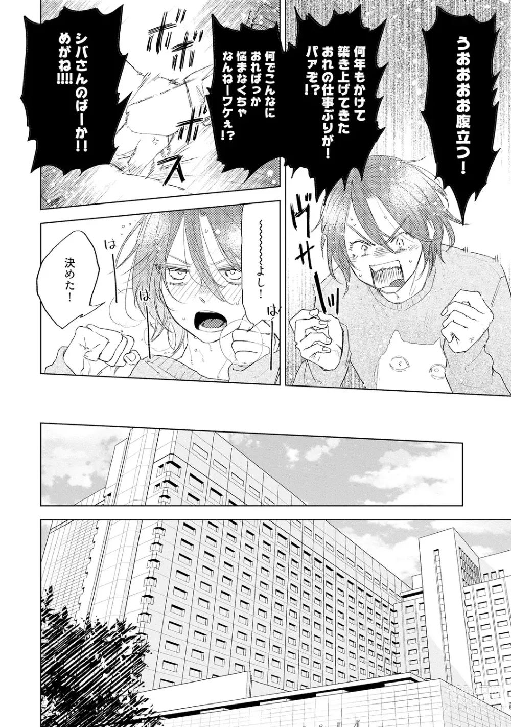 Page 130 of manga Rabbit Hutch e Youkoso - Welcome to Rabbit Hutch