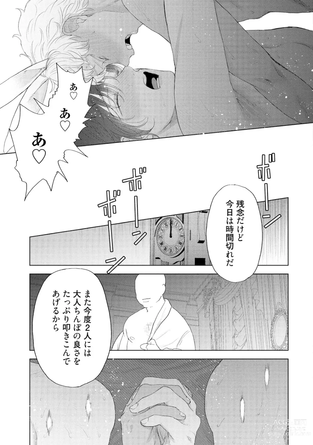 Page 35 of manga Rabbit Hutch e Youkoso - Welcome to Rabbit Hutch